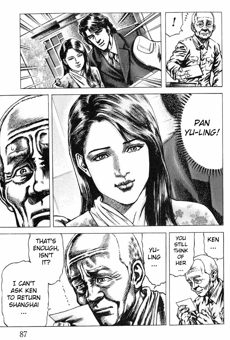 Fist of the Blue Sky Vol. 1 Ch. 3 第7页