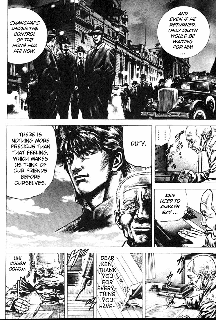 Fist of the Blue Sky Vol. 1 Ch. 3 第8页