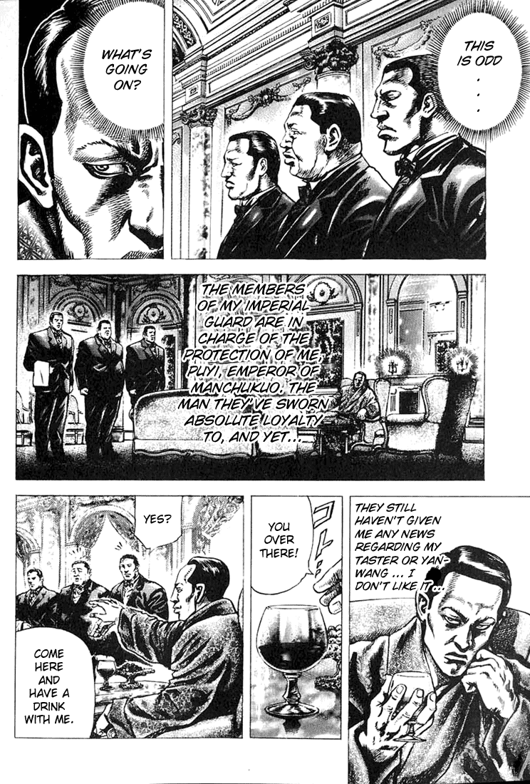 Fist of the Blue Sky Vol. 1 Ch. 3 第10页