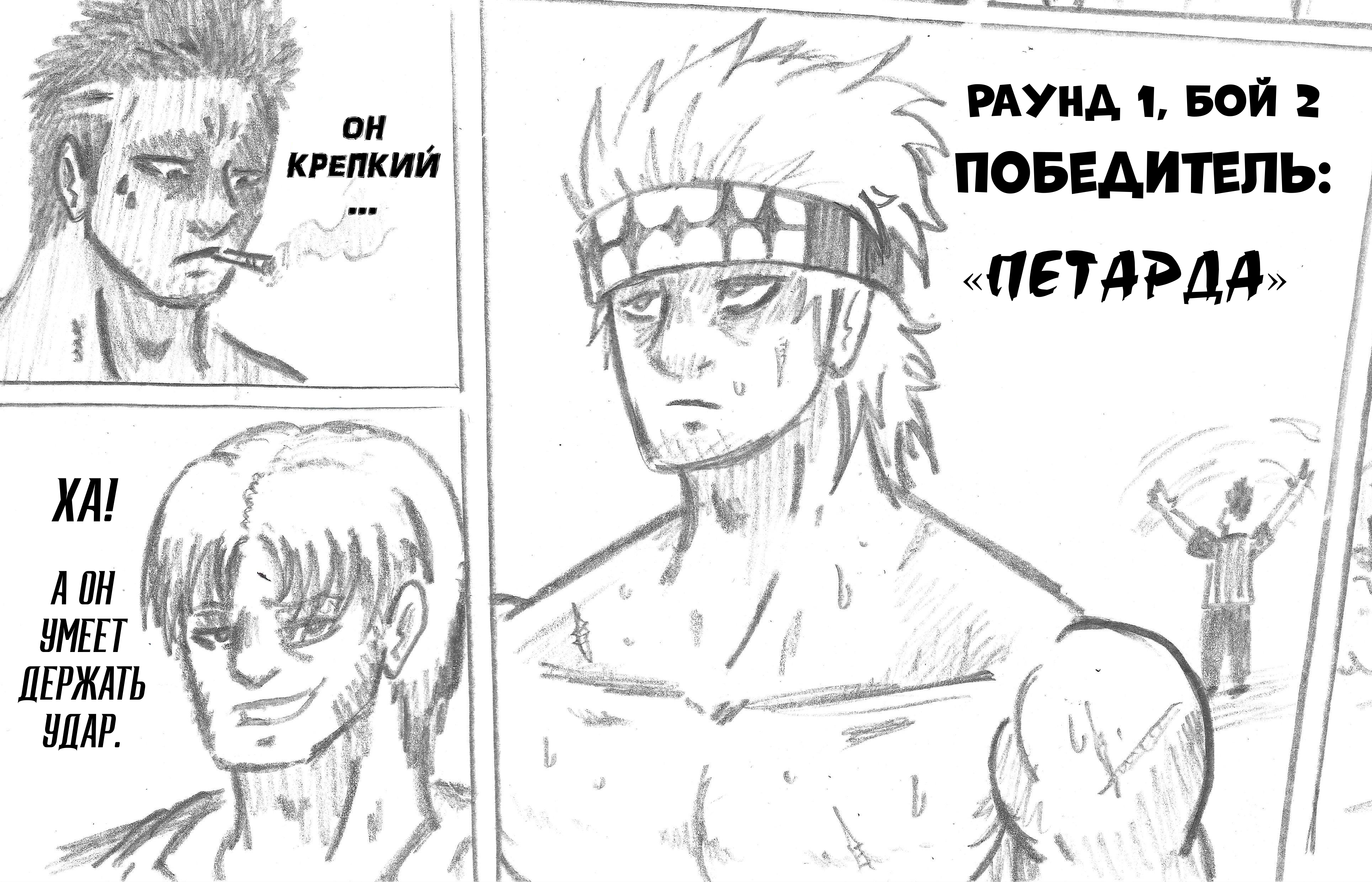 Convict Colosseum Ch. 2 第27页