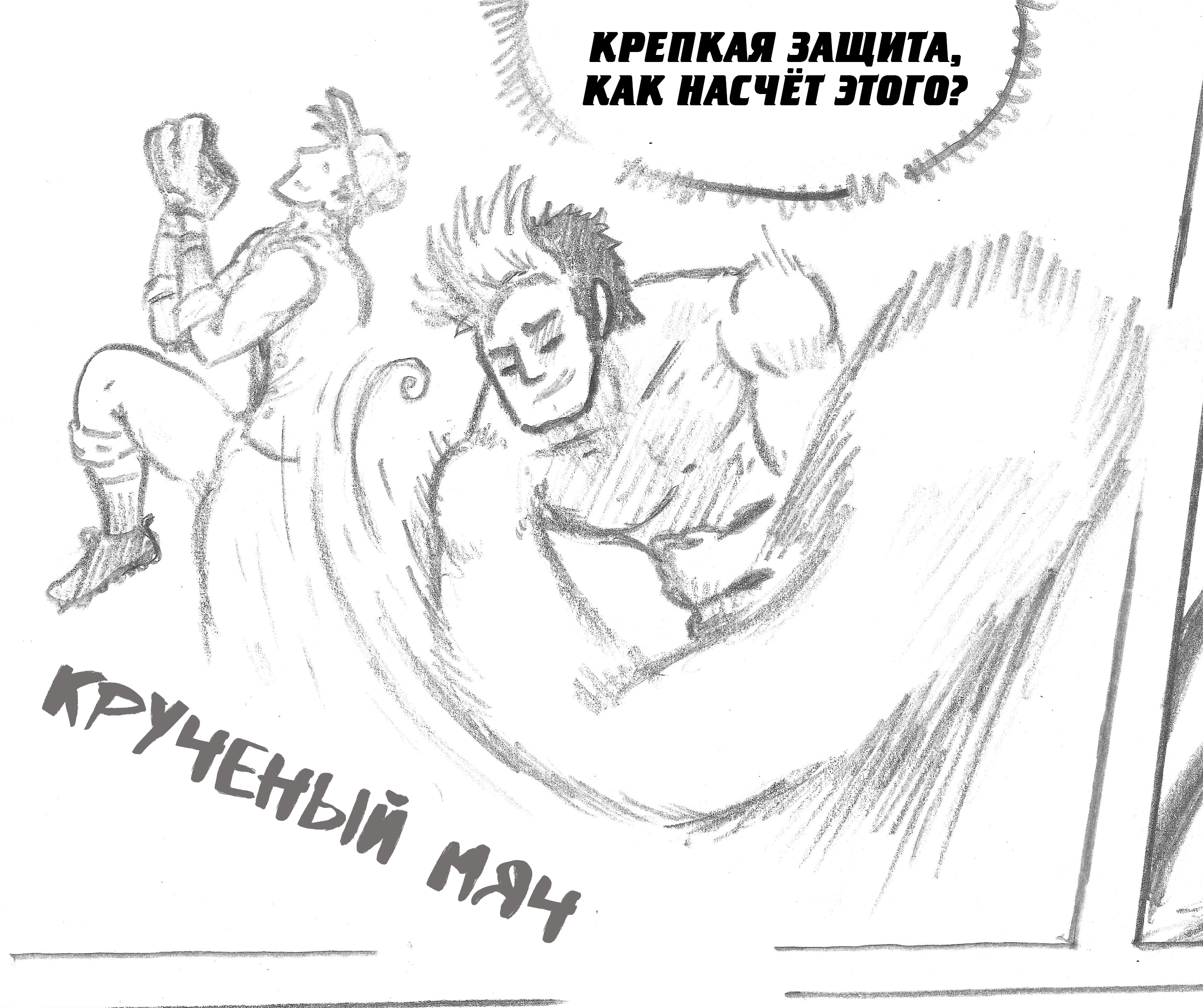Convict Colosseum Ch. 2 第7页