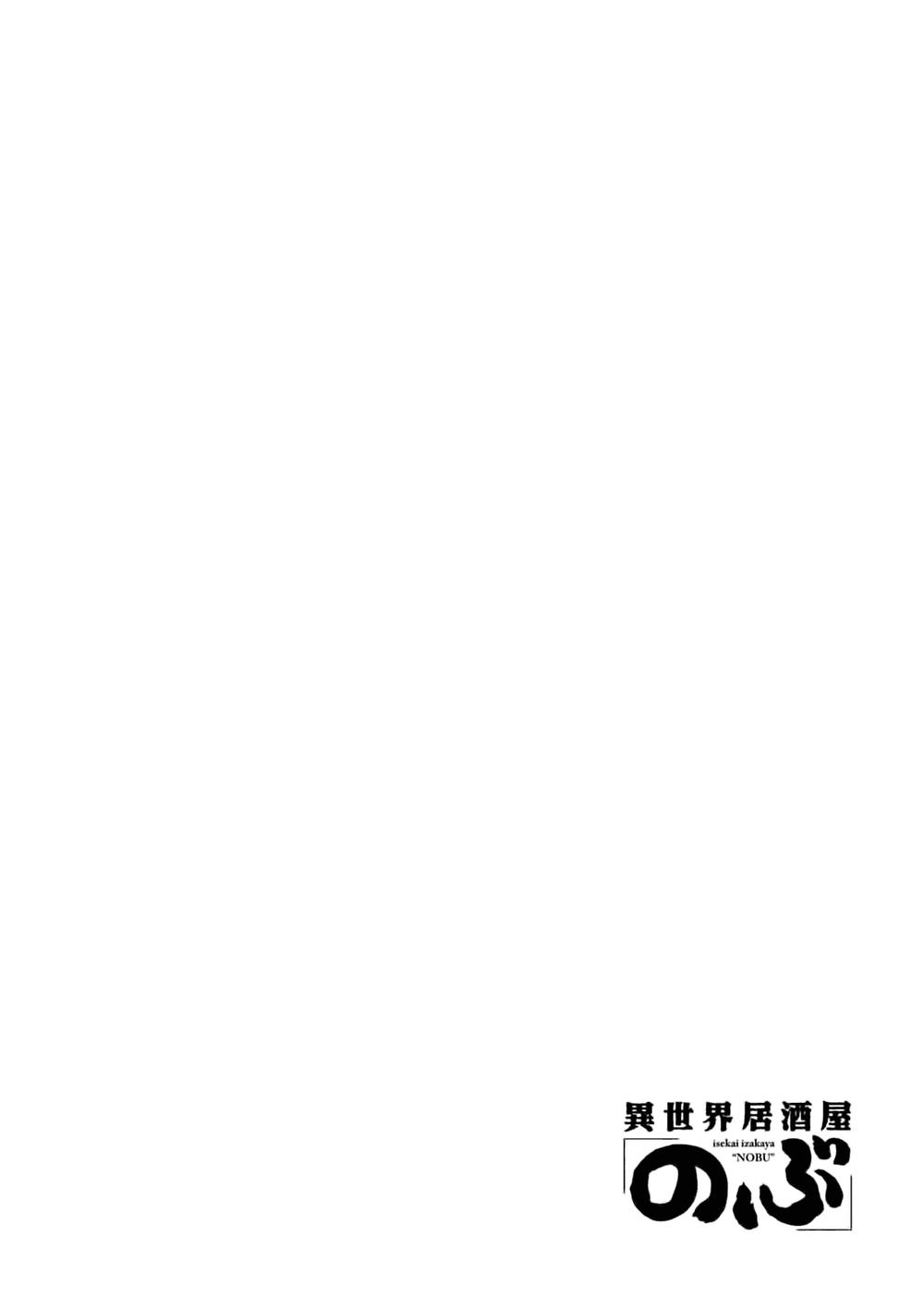 Isekai Izakaya "Nobu" Vol. 1 Ch. 1 第33页