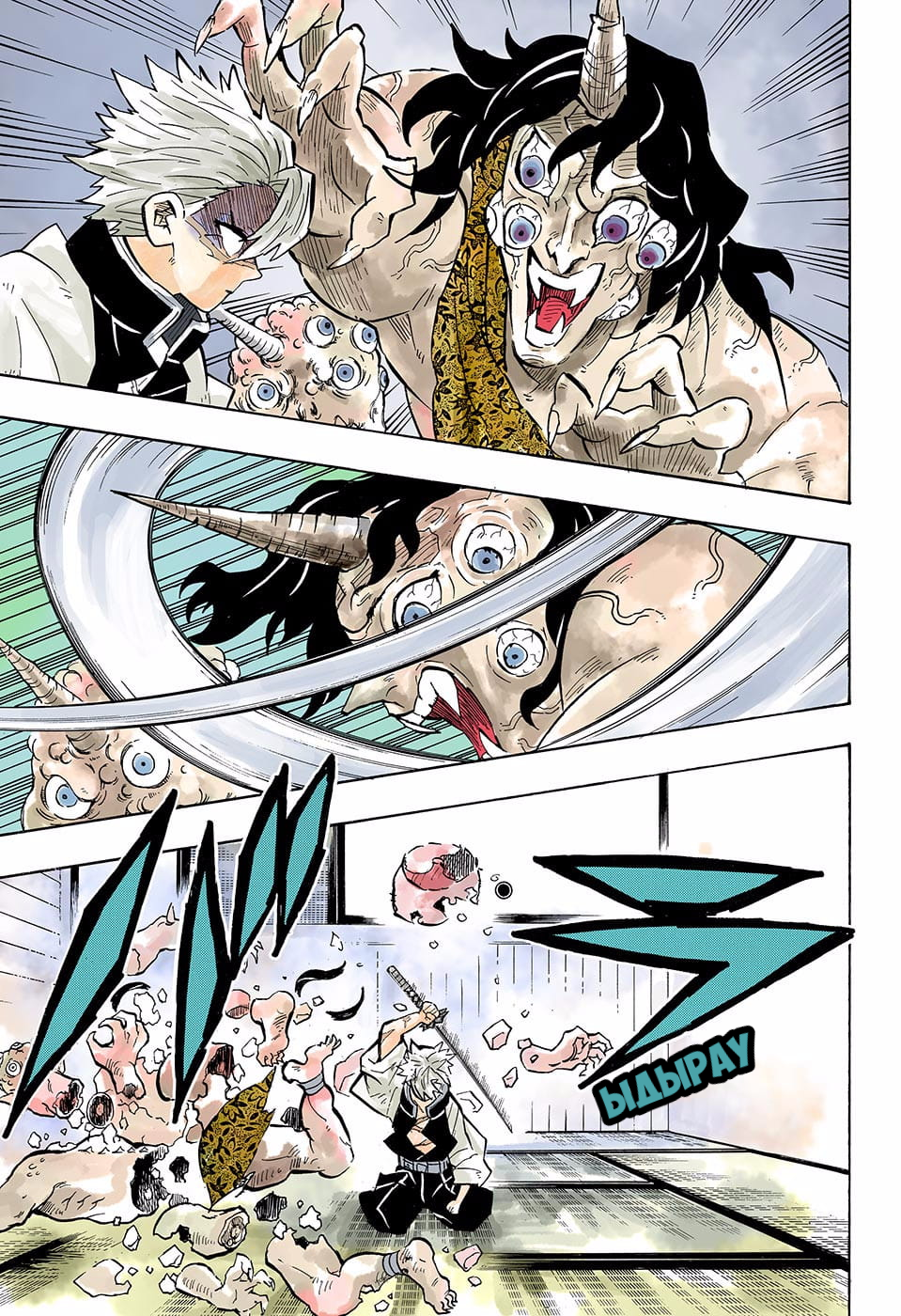 Demon Slayer: Kimetsu no Yaiba (Official Colored) Шешуші шайқастың басы 第15页
