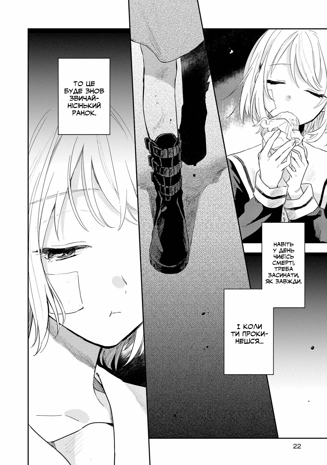 Kimi ga Shinu made Koi o Shitai Рада знайомству! 第20页