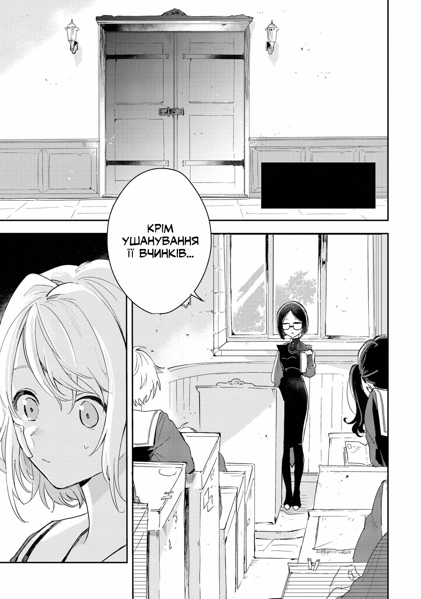 Kimi ga Shinu made Koi o Shitai Рада знайомству! 第5页