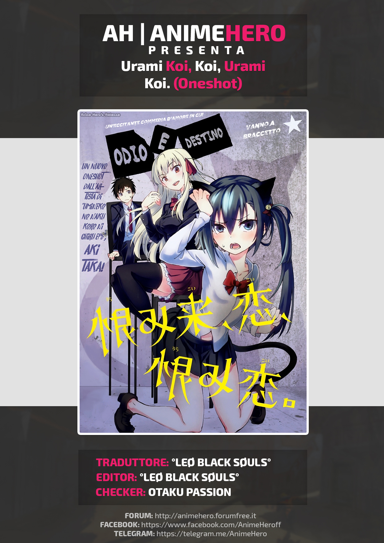 Urami Koi, Koi, Urami Koi 第1页