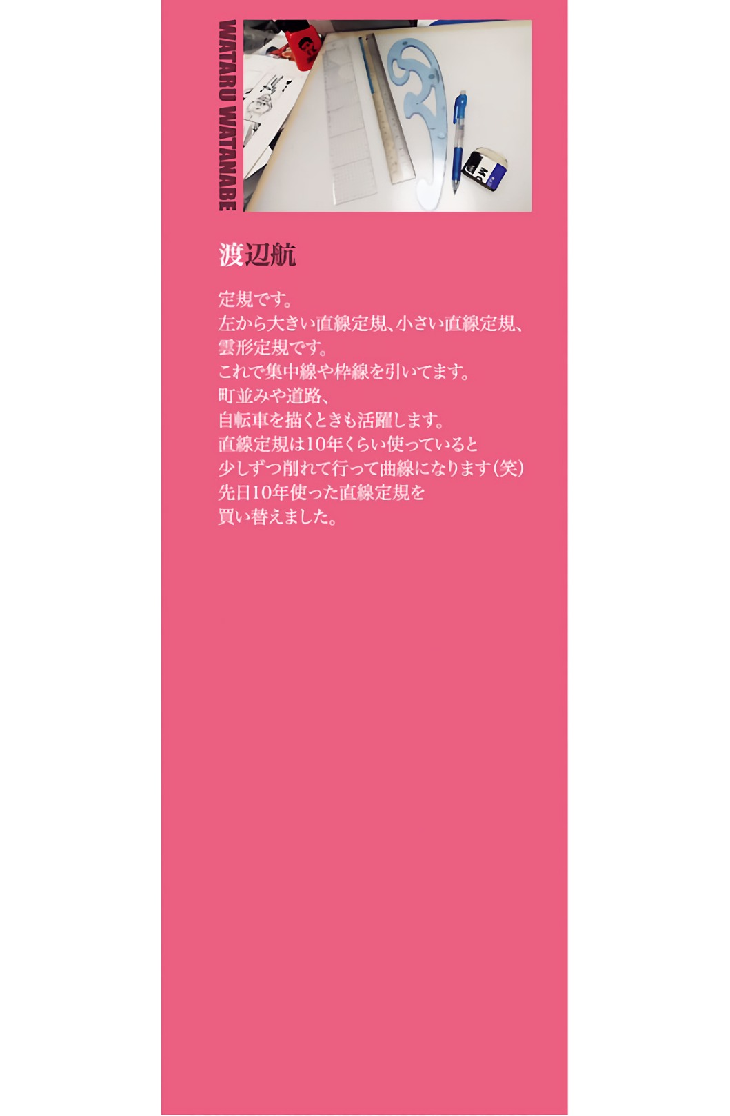 Yowamushi Pedal - Spare Bike Spare 52 :  Eikichi Machiyama épilogue (2) 第3页