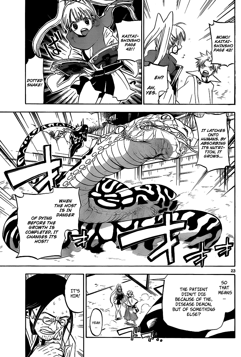 Kaitai Shinsho Ø Vol. 1 Ch. 2 第24页