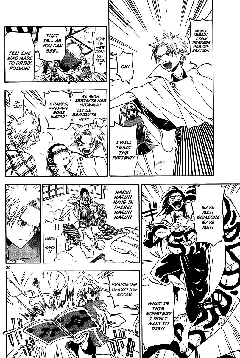 Kaitai Shinsho Ø Vol. 1 Ch. 2 第25页