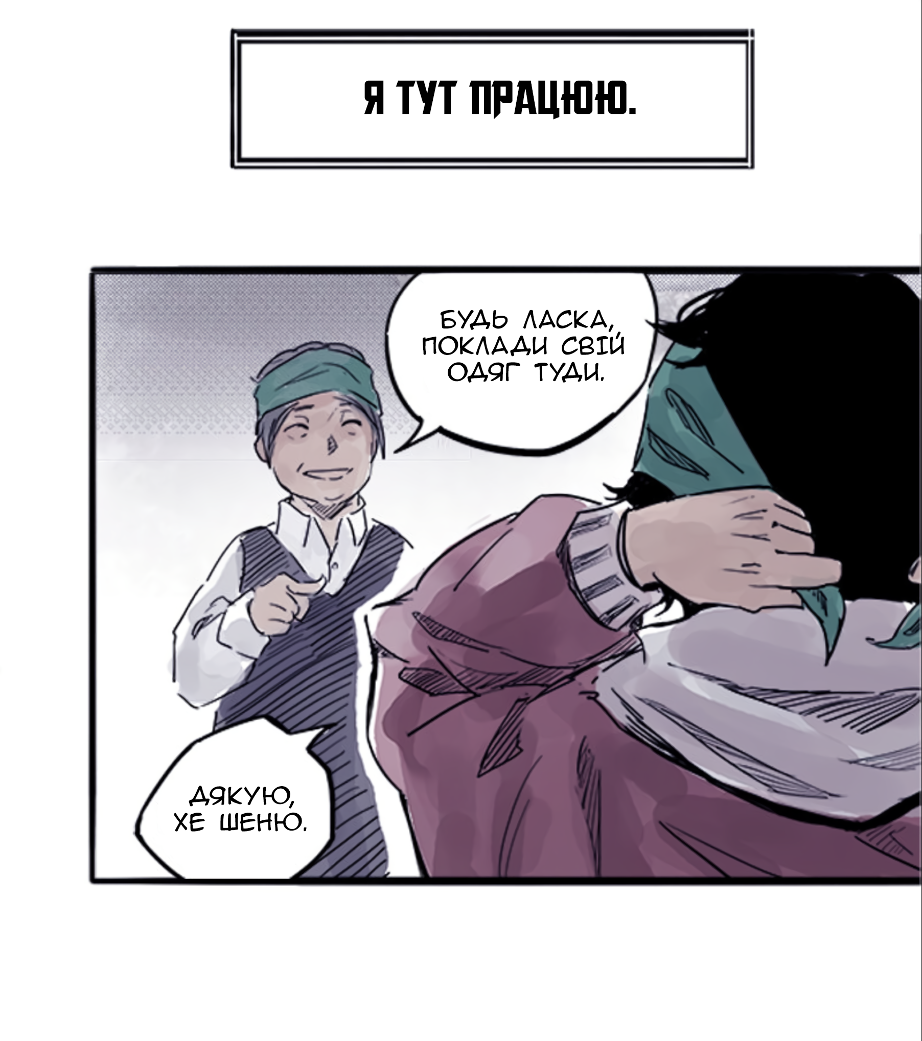 Zhēnlǐ Miànjù Відмінність 第52页