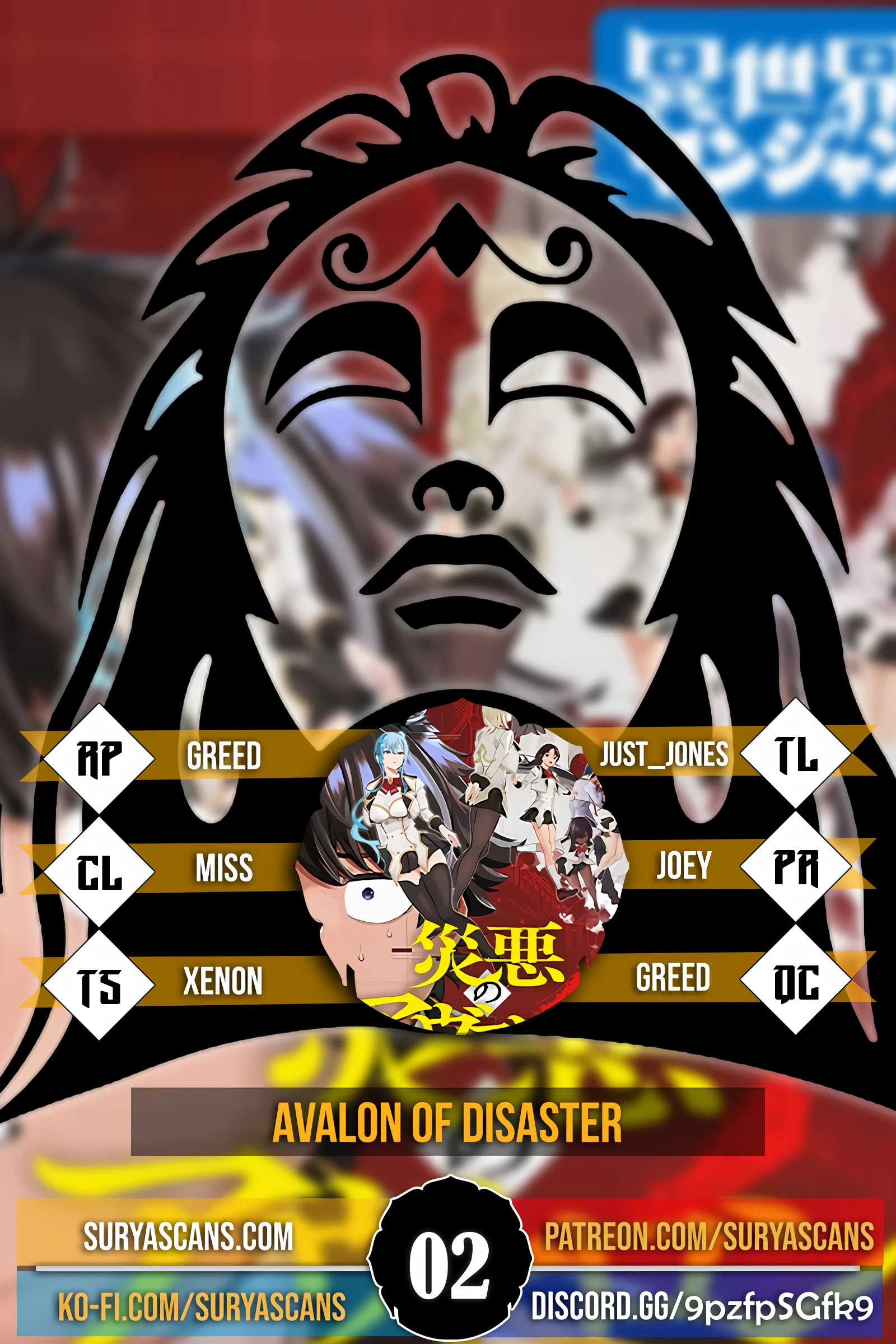 Wazawai no Avalon ~Game Saijaku no Akuyaku Debu ni Ten'i Shita kedo, Ore dake "Yasereba Tsuyokute New Game" na Sekai datta no de, Saisoku Level Up & Hametsu Flag Kaihi de Kage no Eiyuu wo Mezashimasu~ Vol. 1 Ch. 2 第1页