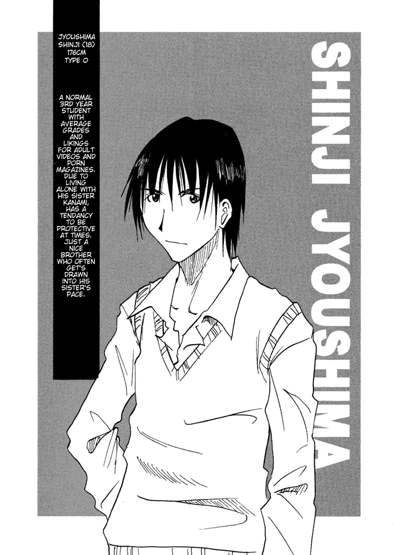 Imouto wa Shishunki Vol. 1 Ch. 0.06 第5页