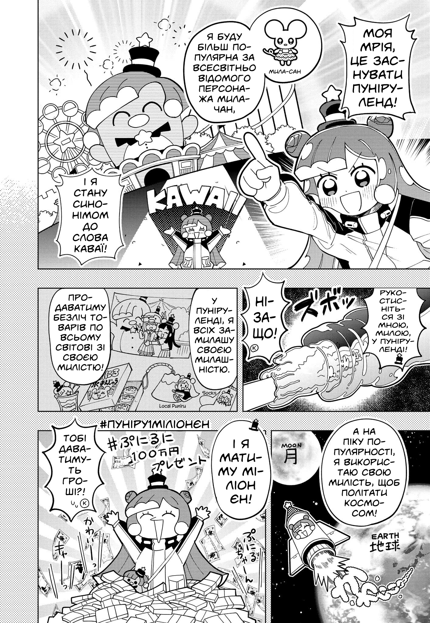 Puniru wa Kawaii Slime Vol. 1 Ch. 1 第9页