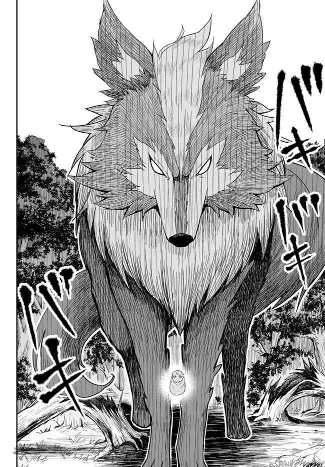 Jitsu wa Ore, Saikyou deshita? Starting From The Bottom After Being Reincarnated 第22页