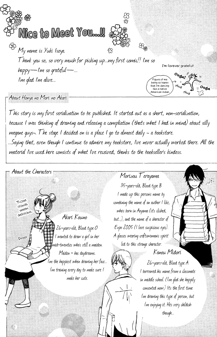 Akari of the Forest Bookshop 第5页