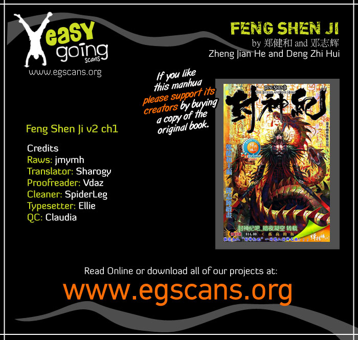 Feng Shen Ji II 第2页