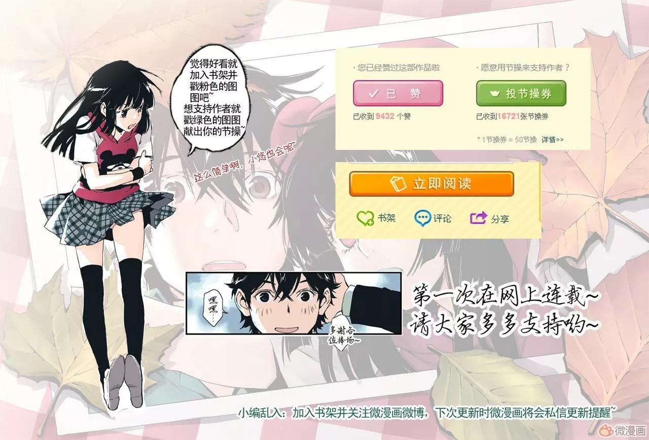 My Guardian Angel Vol. 0 Ch. 1 第22页
