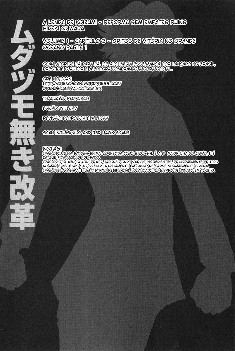 Reform with No Wasted Draws Vol. 1 Ch. 3 第21页