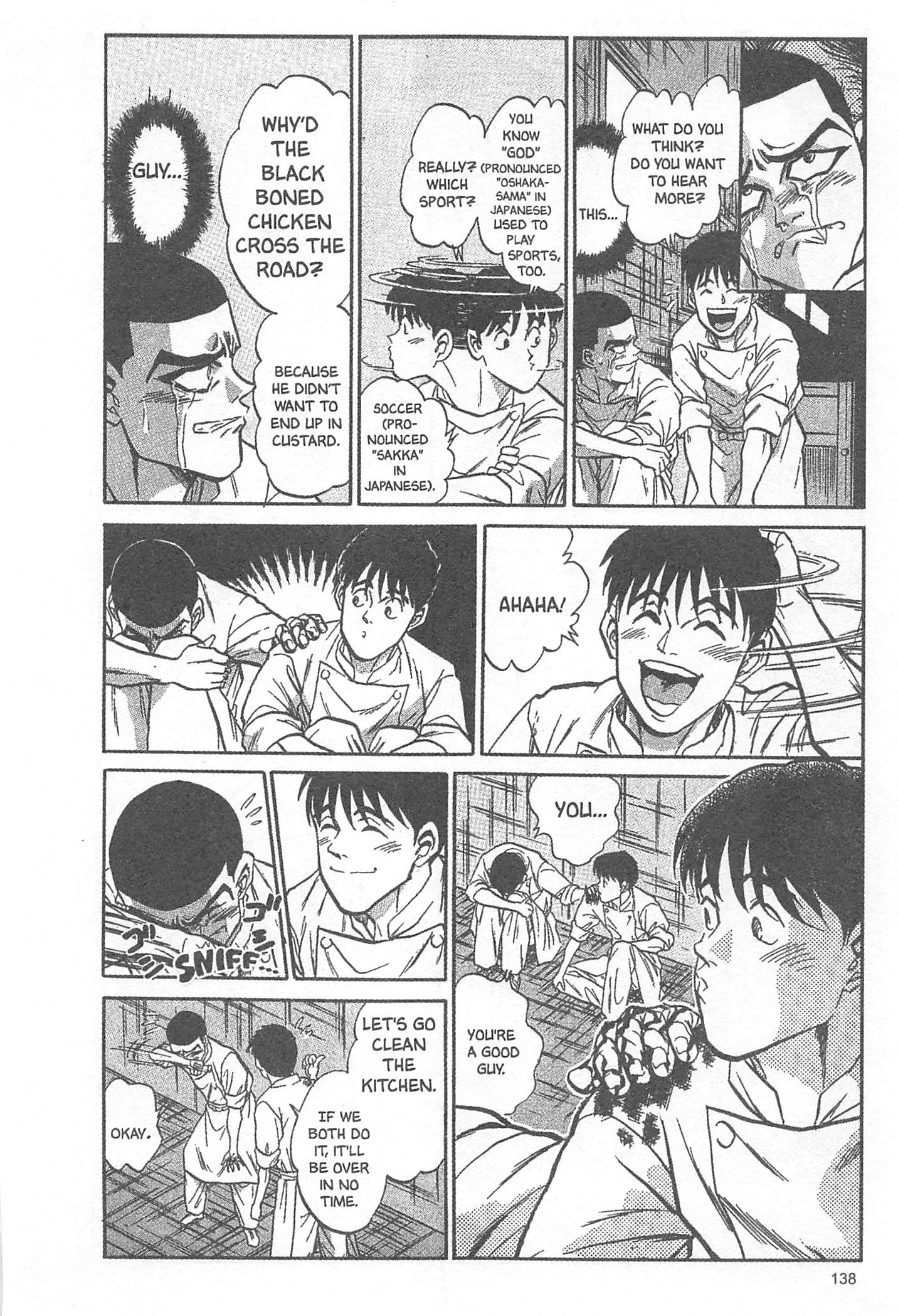 Iron Wok Jan! Vol. 1 Ch. 5 第16页