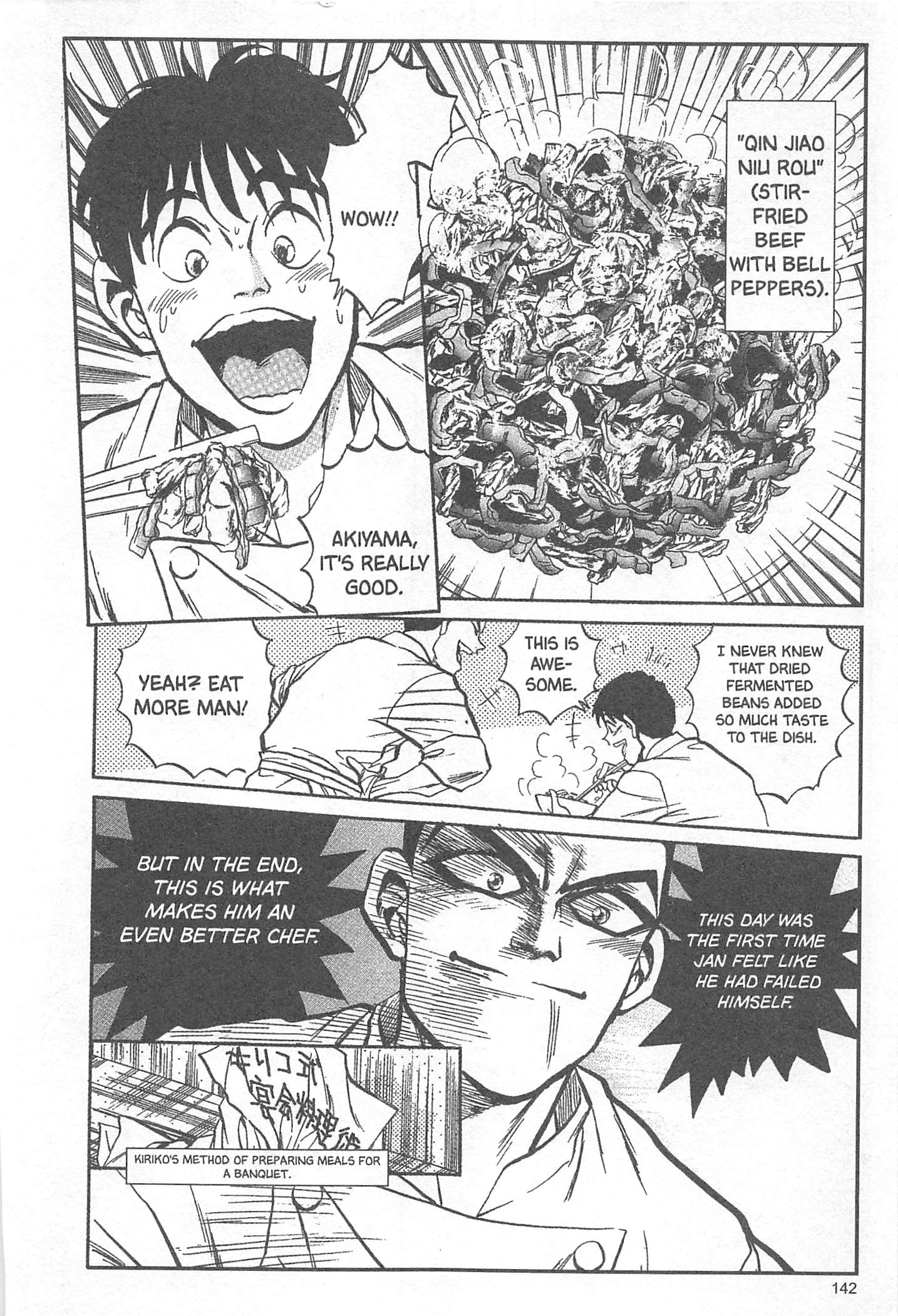 Iron Wok Jan! Vol. 1 Ch. 5 第20页