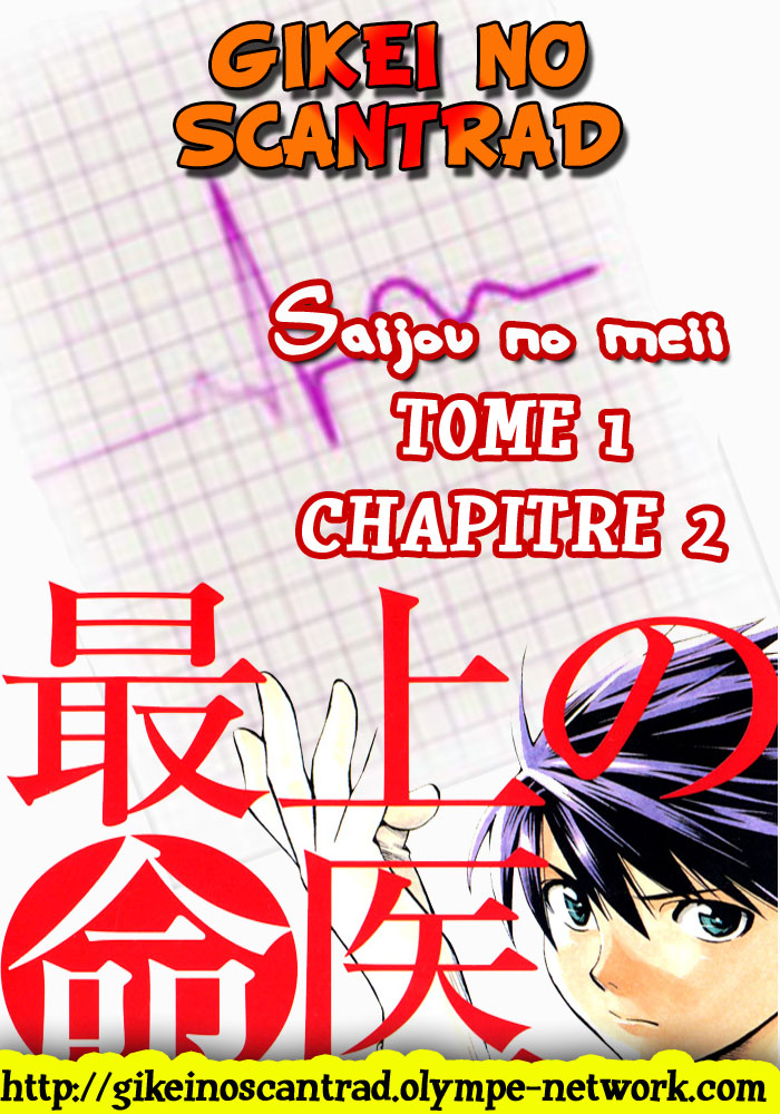 The Best Skilled Surgeon Aux côtés du docteur 第1页