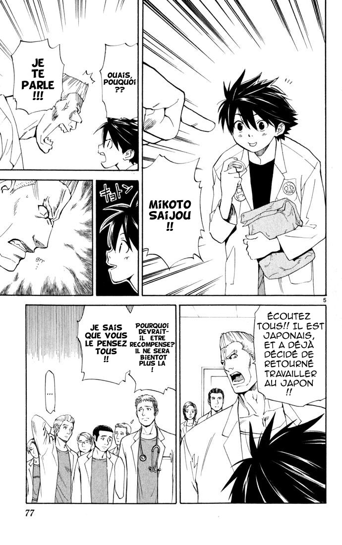The Best Skilled Surgeon Aux côtés du docteur 第6页