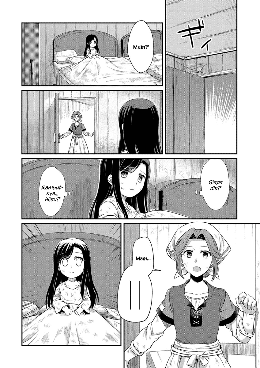 Honzuki no Gekokujou: Shisho ni Naru tame ni wa Shudan o Erandeiraremasen—Dai-1 Bu: Hon ga Nai nara Tsukureba Ii! Kehidupan Yang Baru 第11页