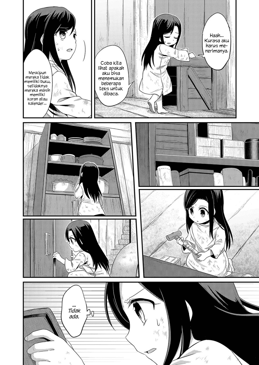 Honzuki no Gekokujou: Shisho ni Naru tame ni wa Shudan o Erandeiraremasen—Dai-1 Bu: Hon ga Nai nara Tsukureba Ii! Kehidupan Yang Baru 第33页