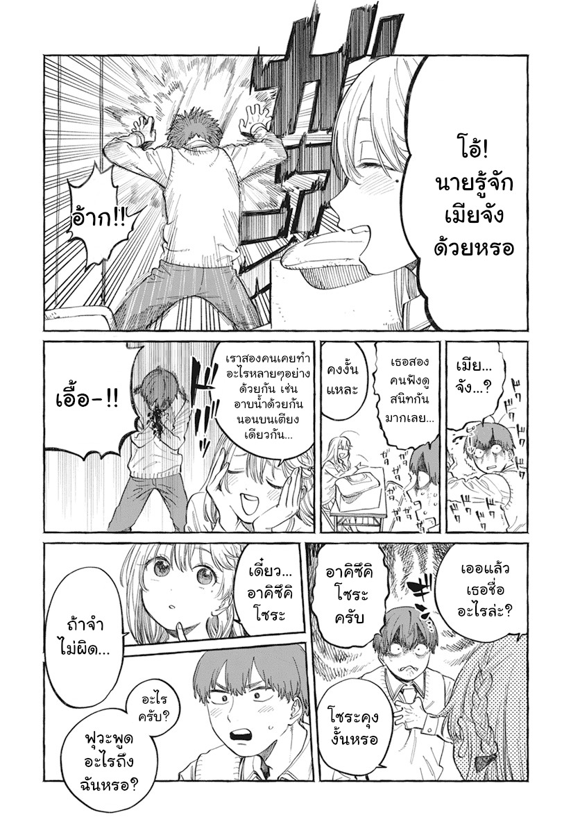 Boku no Suki na Hito ga Suki na Hito Ch. 1 第24页