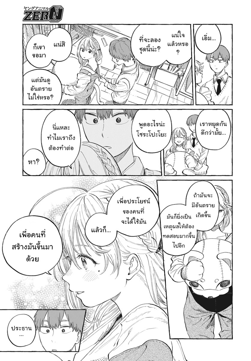 Boku no Suki na Hito ga Suki na Hito Ch. 1 第33页