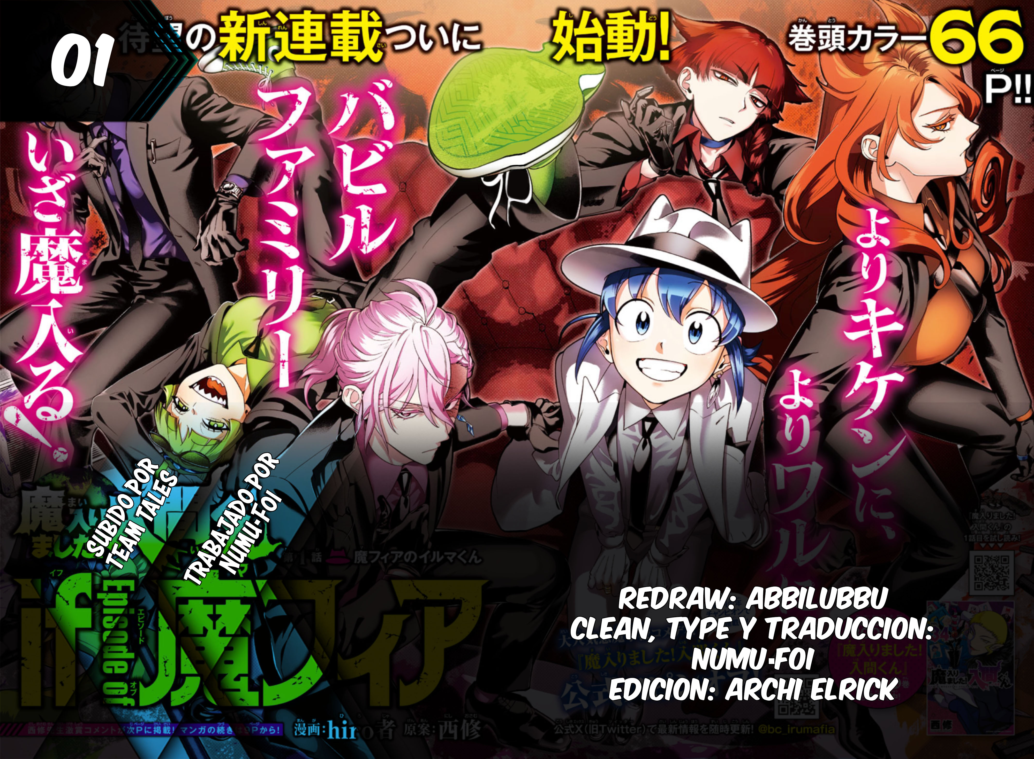 Mairimashita! Iruma-kun: If Episode of Mafia Vol. 1 Ch. 1 第1页