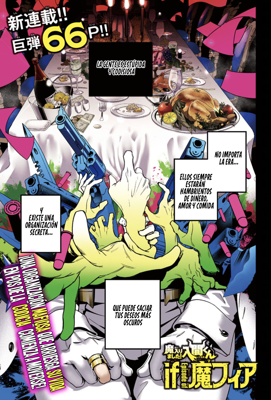 Mairimashita! Iruma-kun: If Episode of Mafia Vol. 1 Ch. 1 第3页