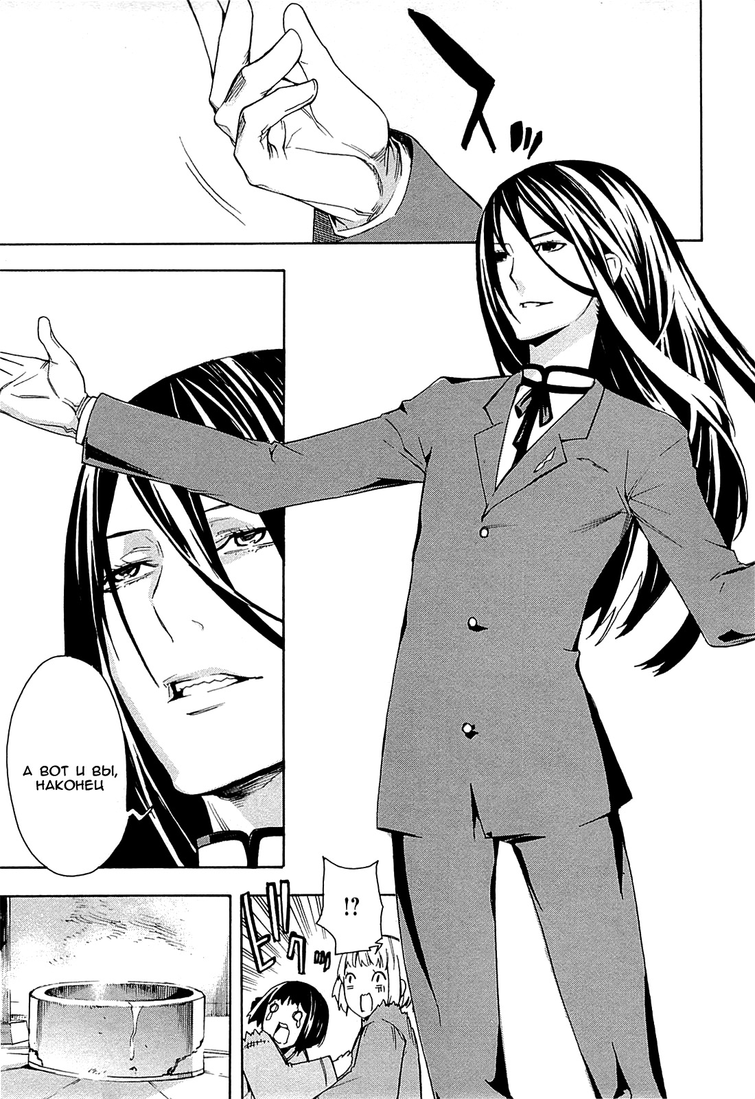 Mahouka Koukou no Rettousei - Yokohama Souran-hen Vol. 1 Ch. 1 第23页