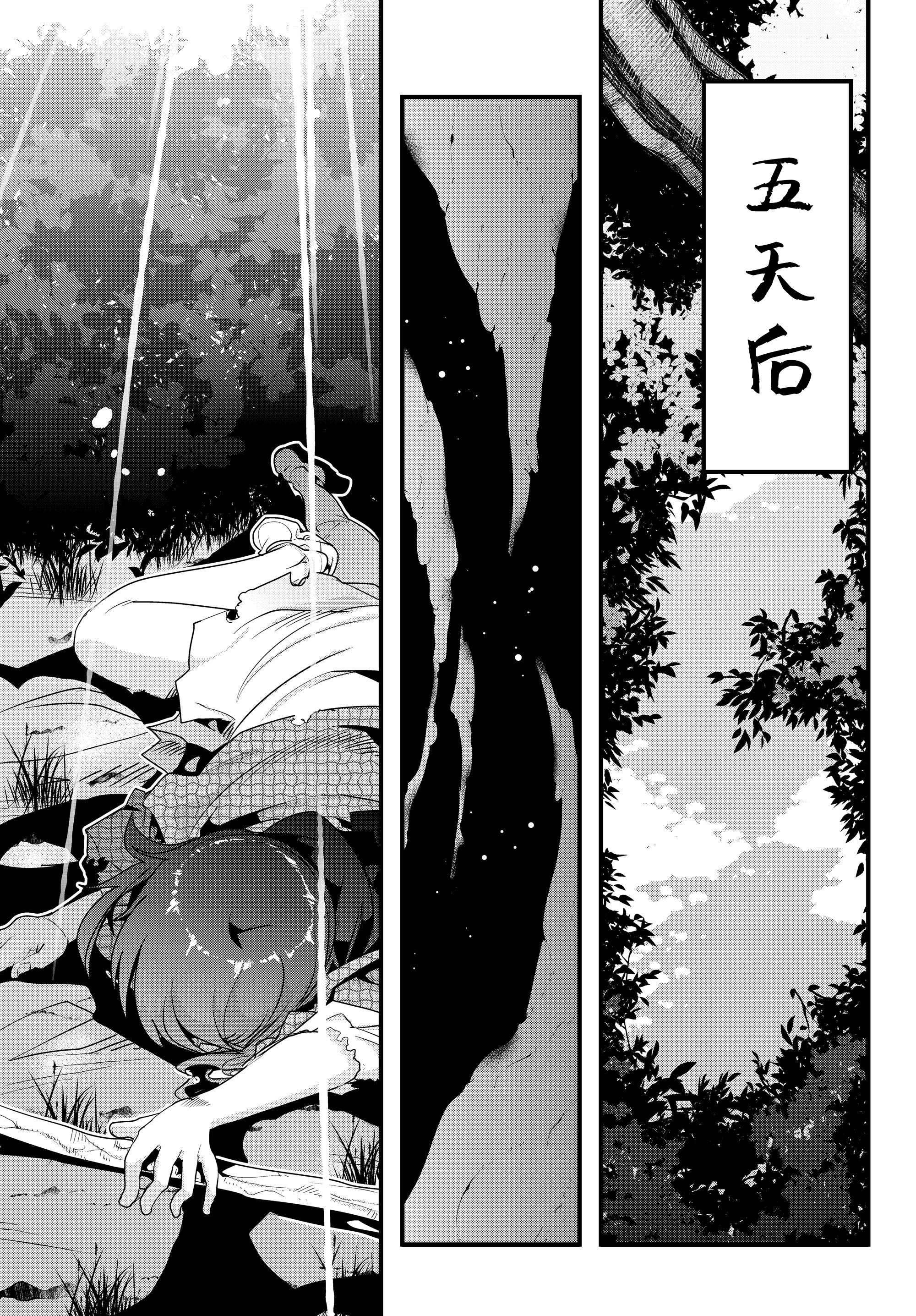 Yoku Wakaranai Keredo Isekai ni Tensei Shiteita You Desu 我其实不太明白，但我本来是个中年男人 第25页
