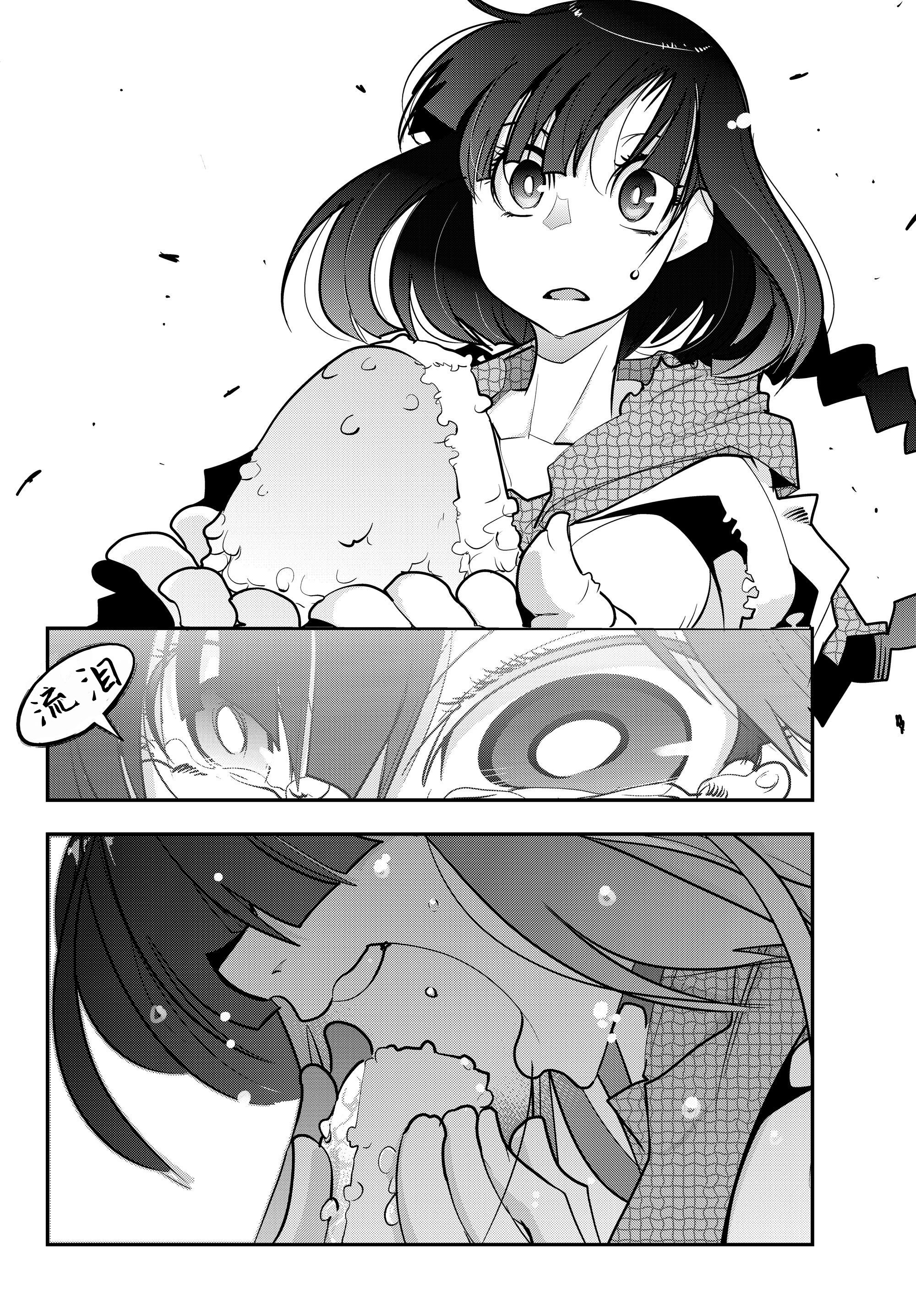 Yoku Wakaranai Keredo Isekai ni Tensei Shiteita You Desu 我其实不太明白，但我本来是个中年男人 第35页