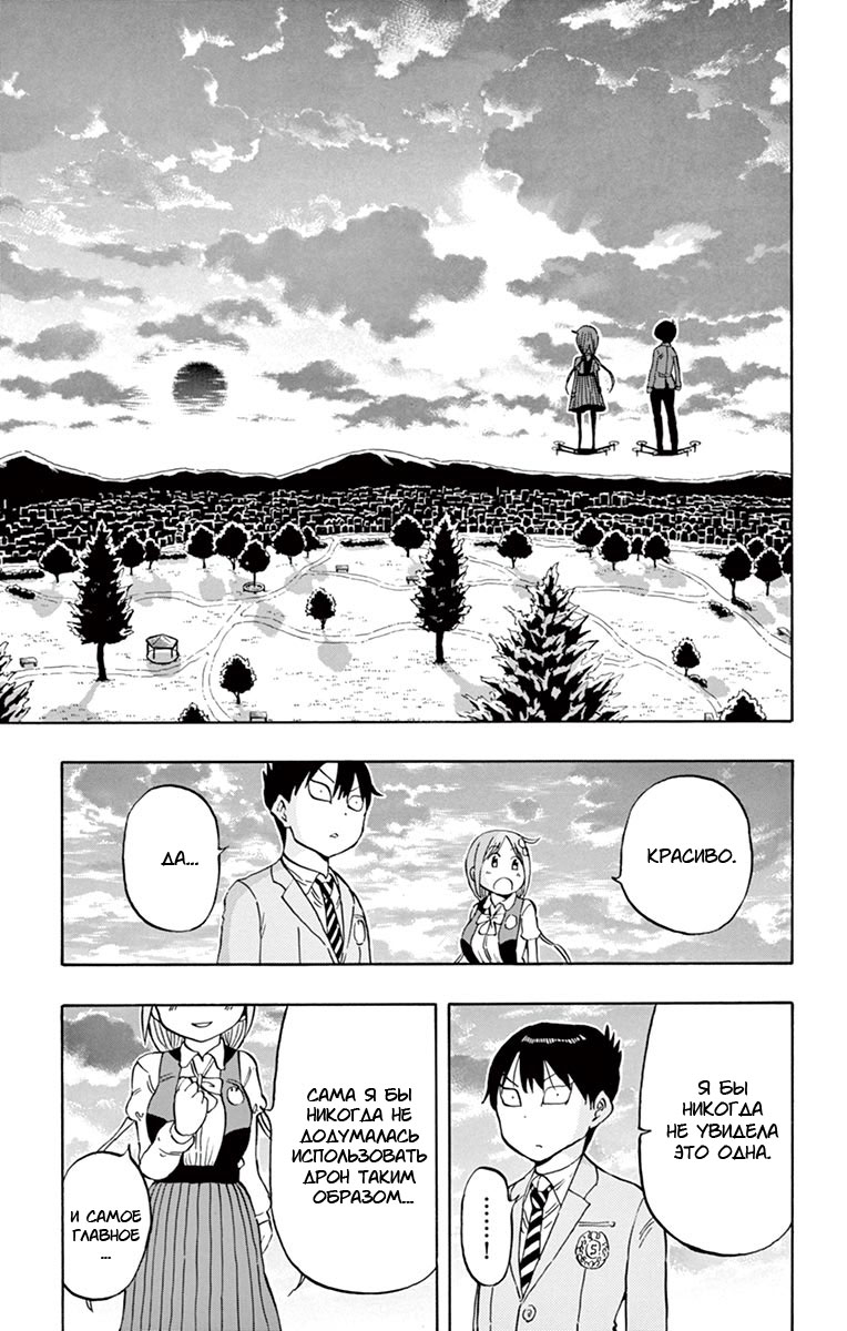 Ponkotsu-chan Kenshouchuu Парень, который хочет, чтобы на него полагались 第30页