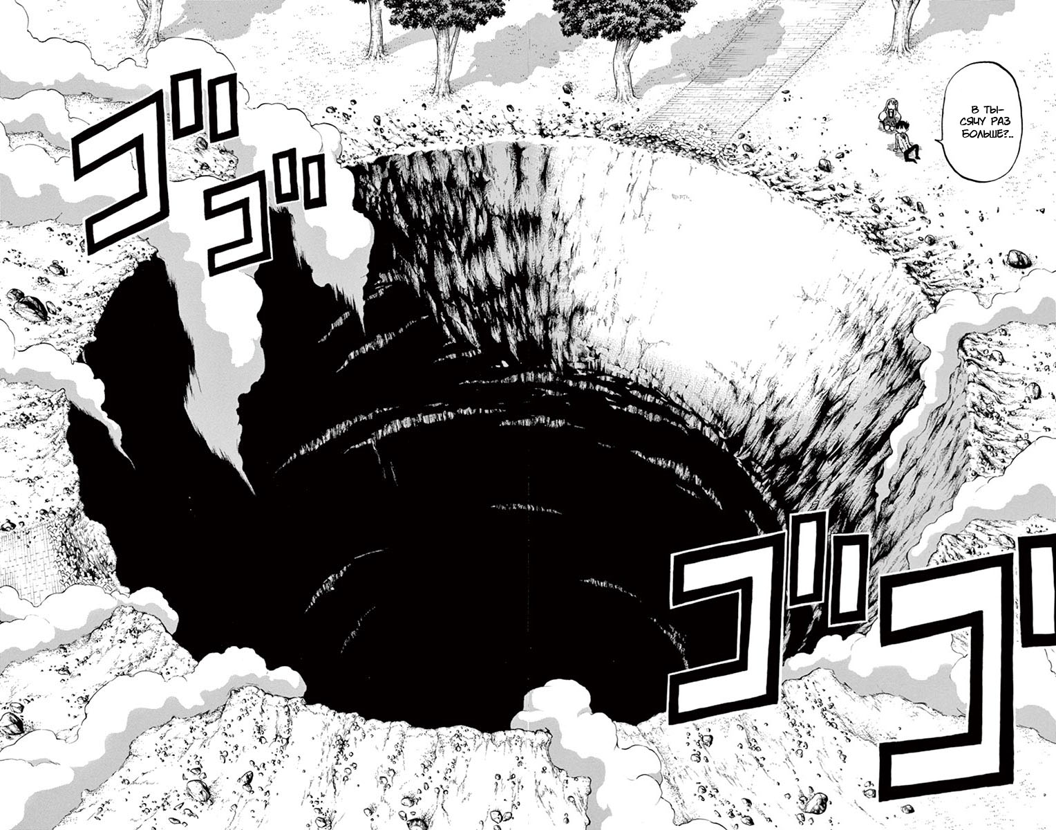 Ponkotsu-chan Kenshouchuu Парень, который хочет, чтобы на него полагались 第39页