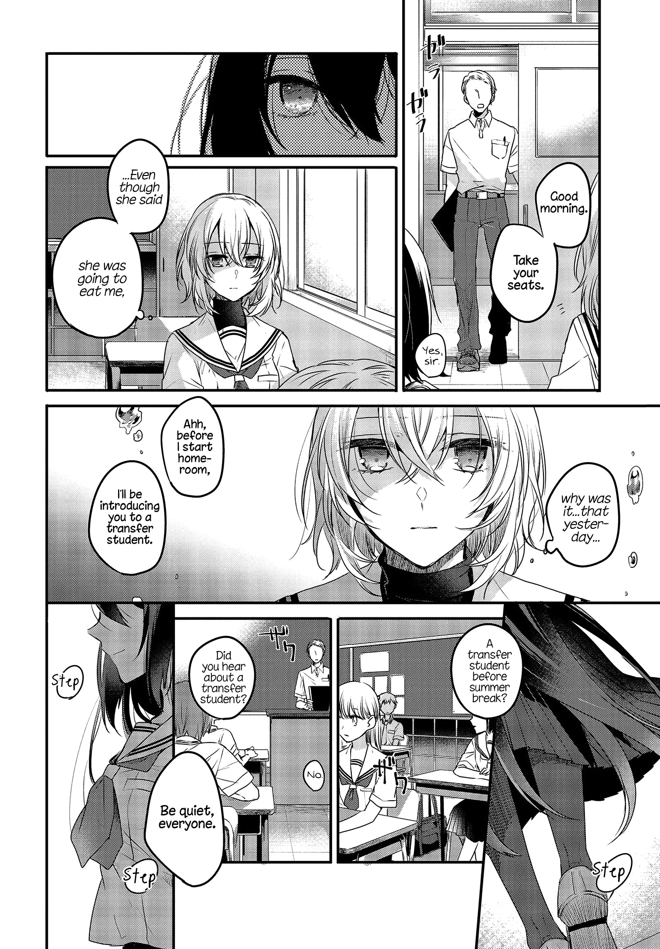 Watashi o Tabetai, Hitodenashi The Unknown Below Leaf-filtered Sunlight 第6页