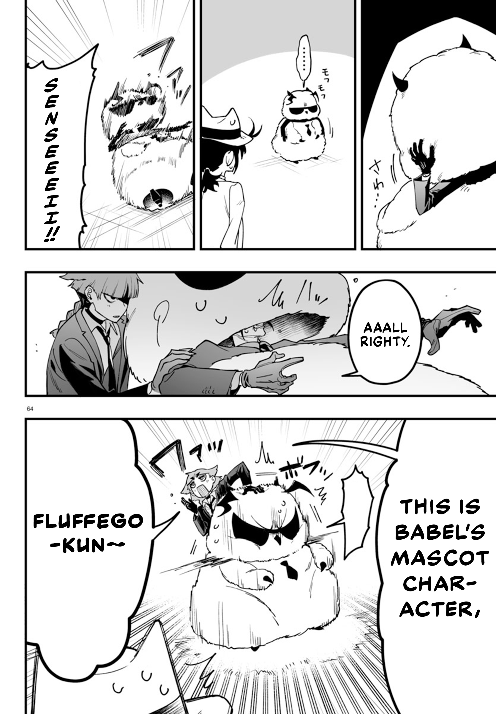 Mairimashita! Iruma-kun: If Episode of Mafia The Treasurer's Lesson 第64页