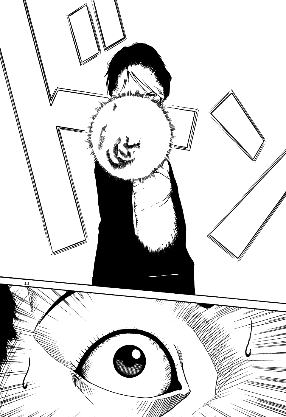 HE∀DS "Sorte" 第33页