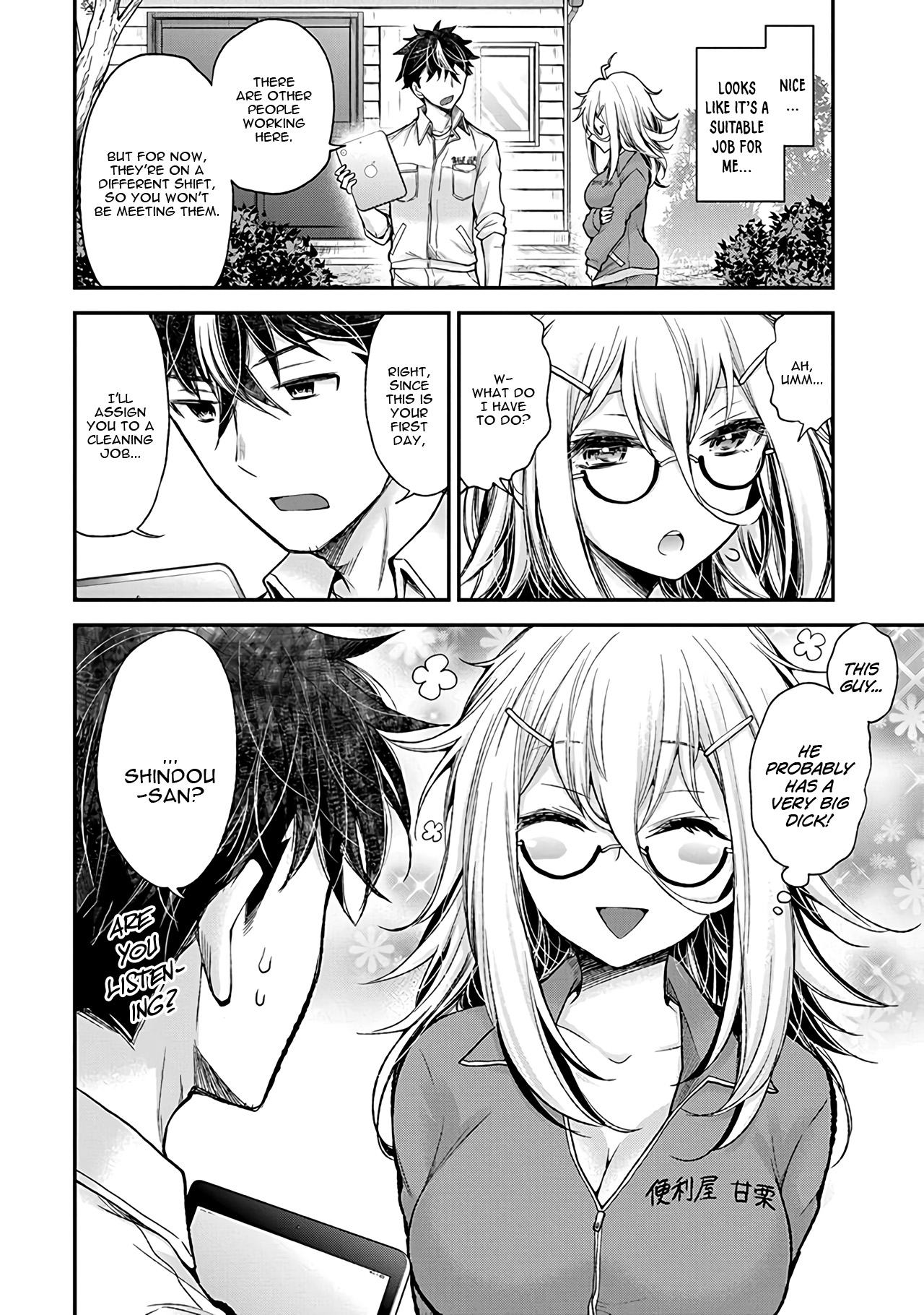 Shingeki no Eroko-san: Hen na Oneesan wa Danshi Kousei to Nakayoku Naritai Siiigh, I don't want to go to work at all 第9页