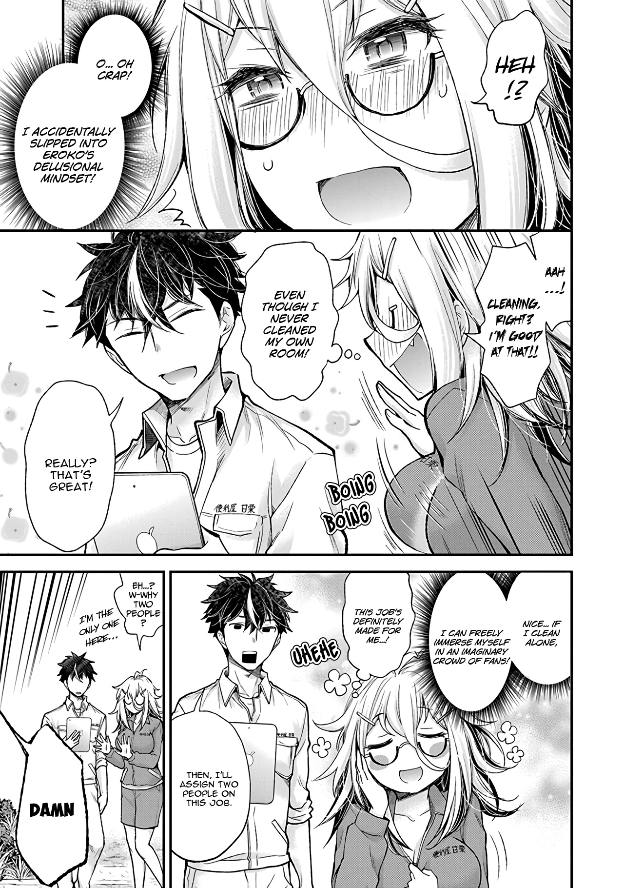 Shingeki no Eroko-san: Hen na Oneesan wa Danshi Kousei to Nakayoku Naritai Siiigh, I don't want to go to work at all 第10页
