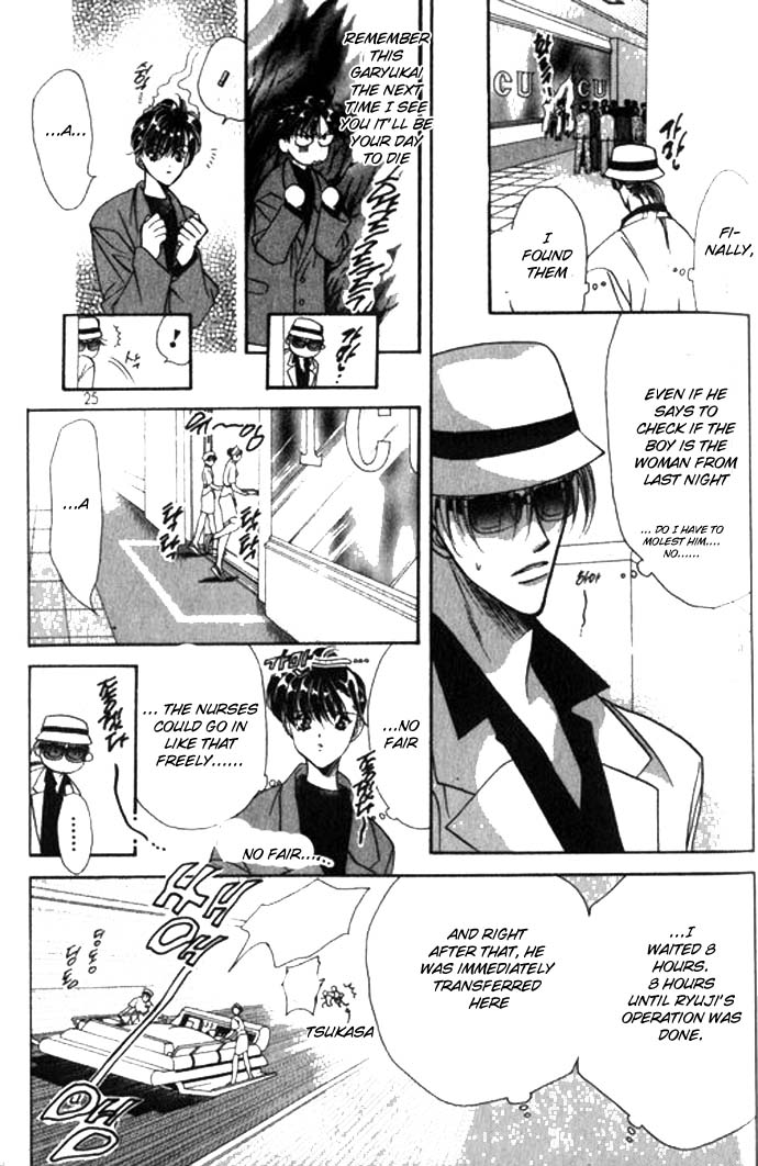 Tokyo Crazy Paradise Vol. 11 Ch. 1 第22页