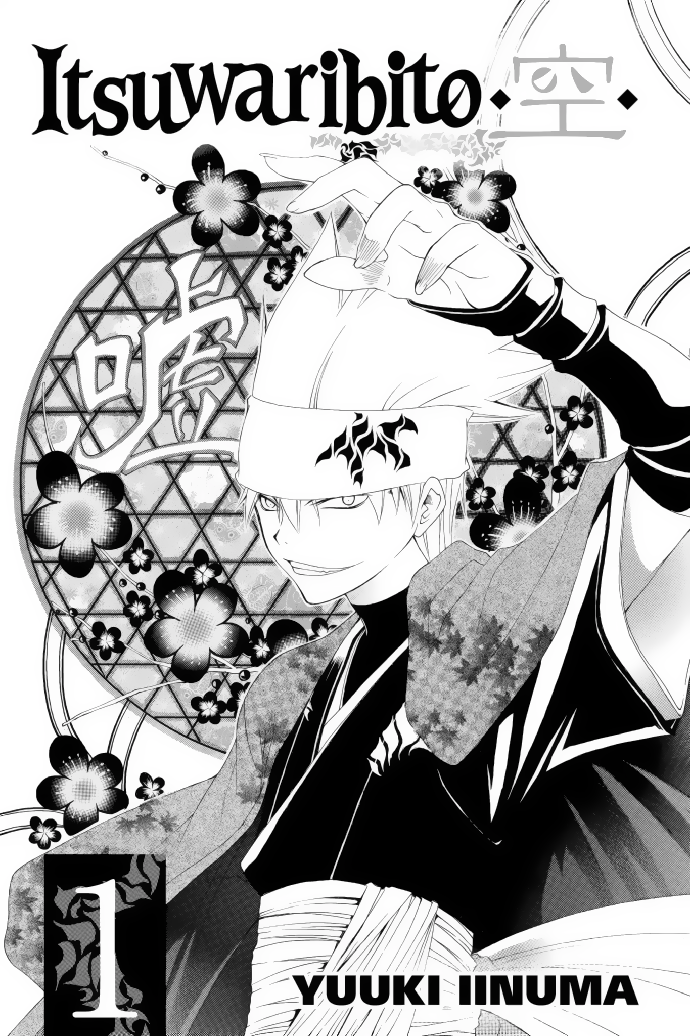 Itsuwaribito Utsuho Vol. 1 Ch. 1 第3页