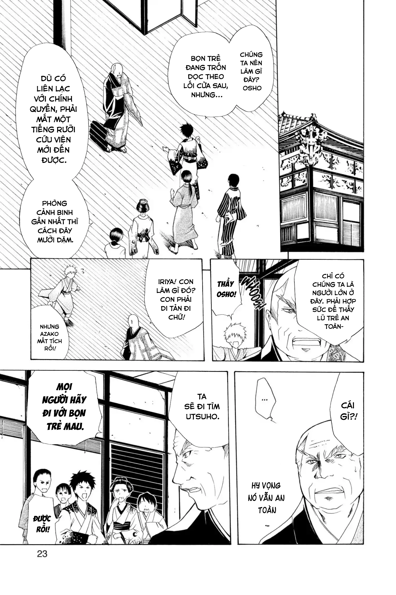 Itsuwaribito Utsuho Vol. 1 Ch. 1 第24页