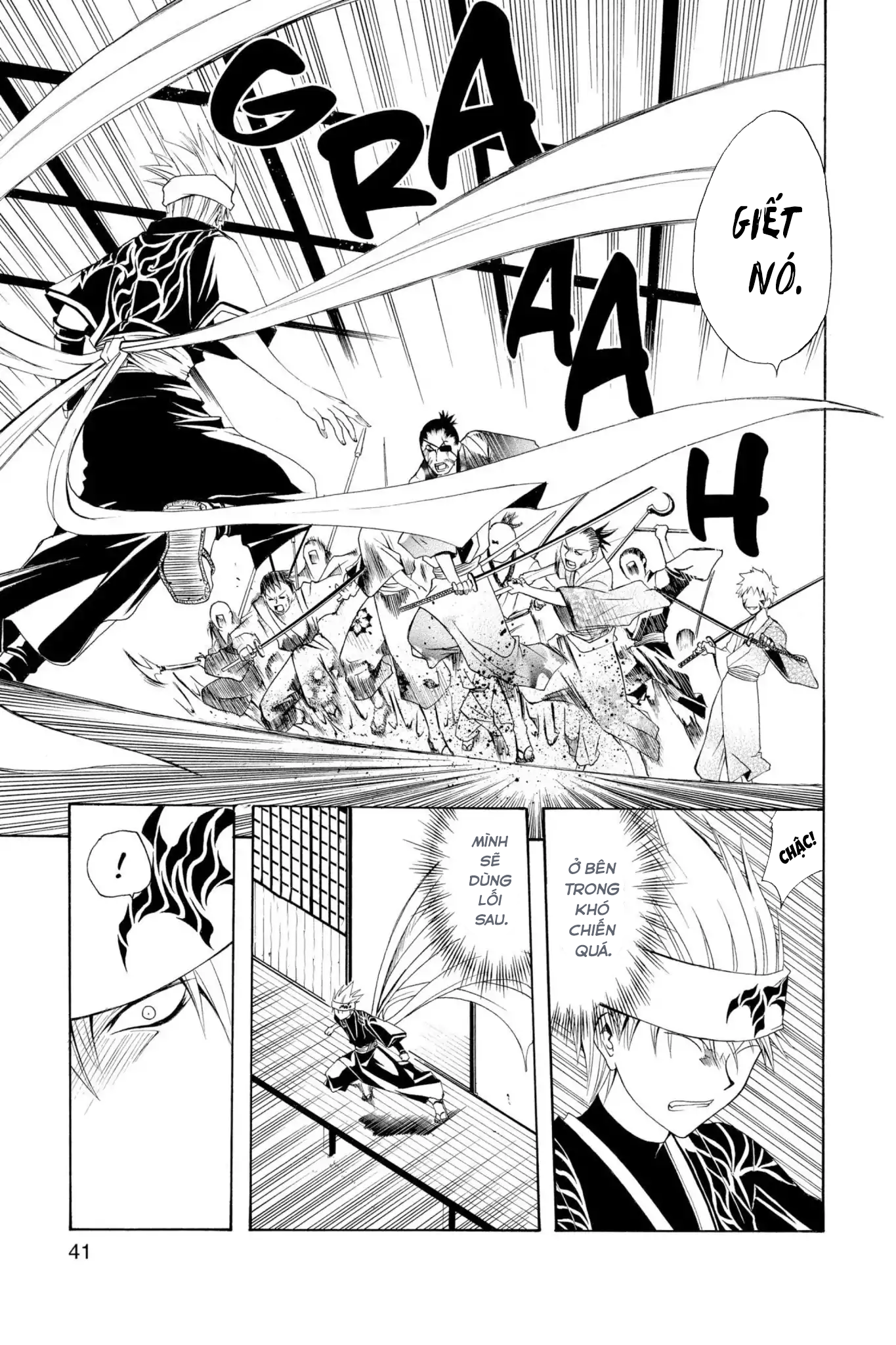 Itsuwaribito Utsuho Vol. 1 Ch. 1 第42页