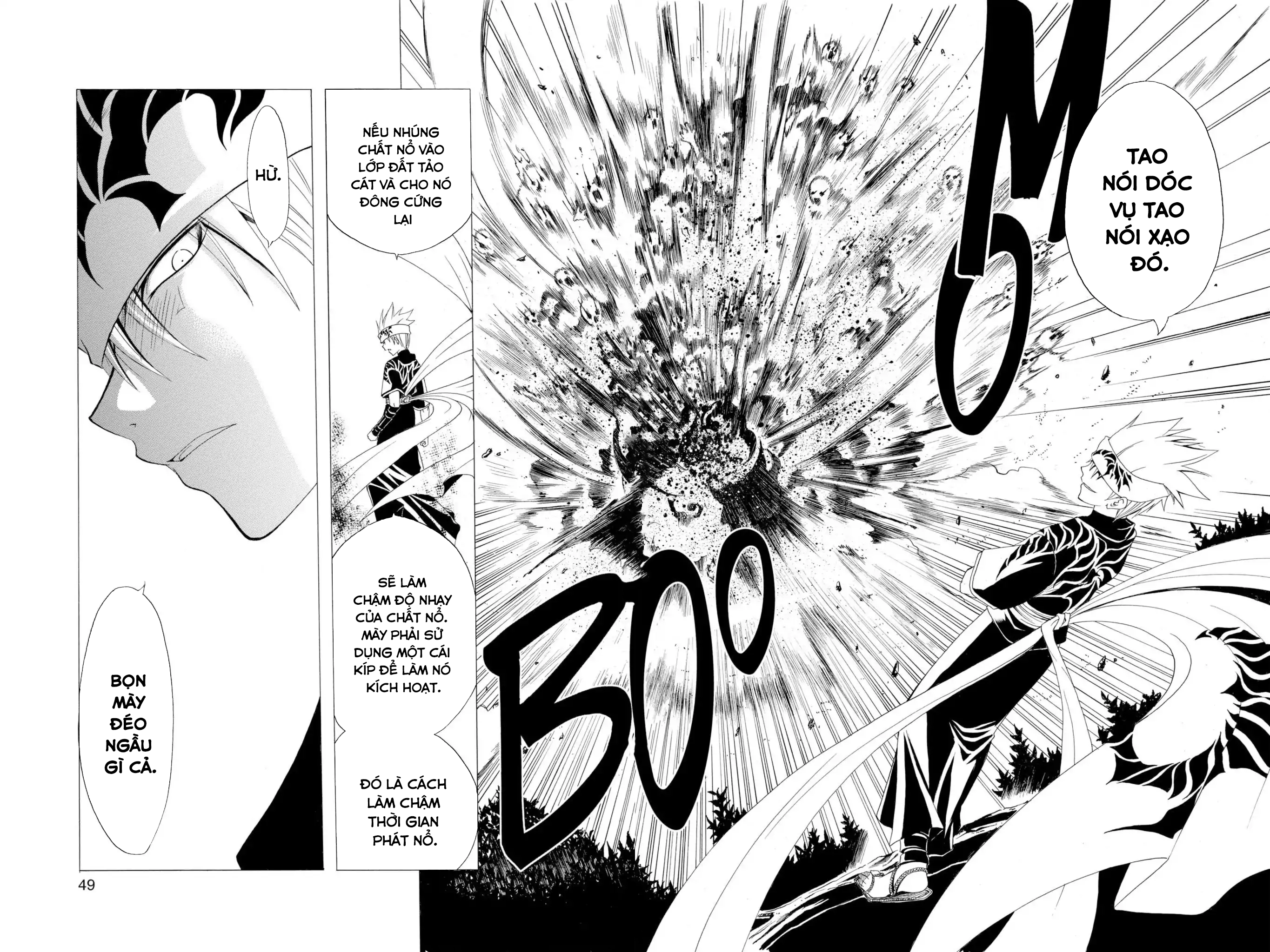 Itsuwaribito Utsuho Vol. 1 Ch. 1 第48页