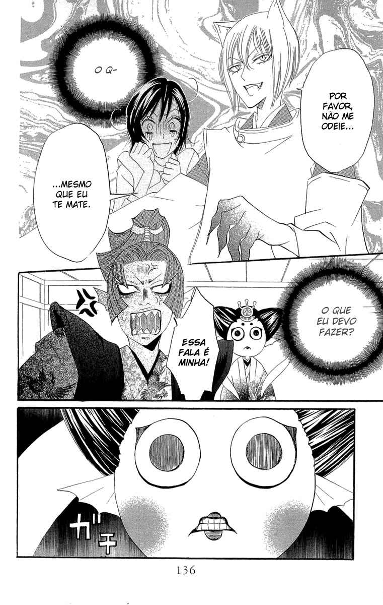 Kamisama Hajimemashita Vol. 1 Ch. 4 第33页