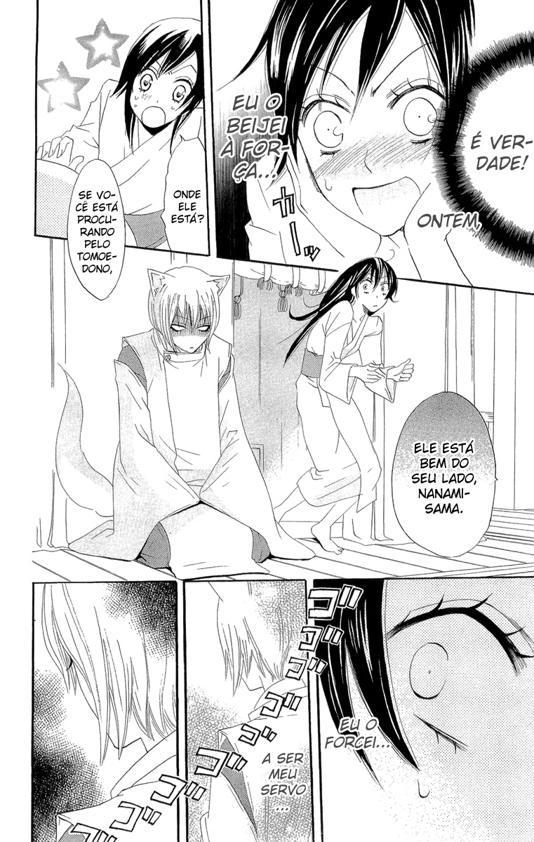 Kamisama Hajimemashita Vol. 1 Ch. 4 第7页