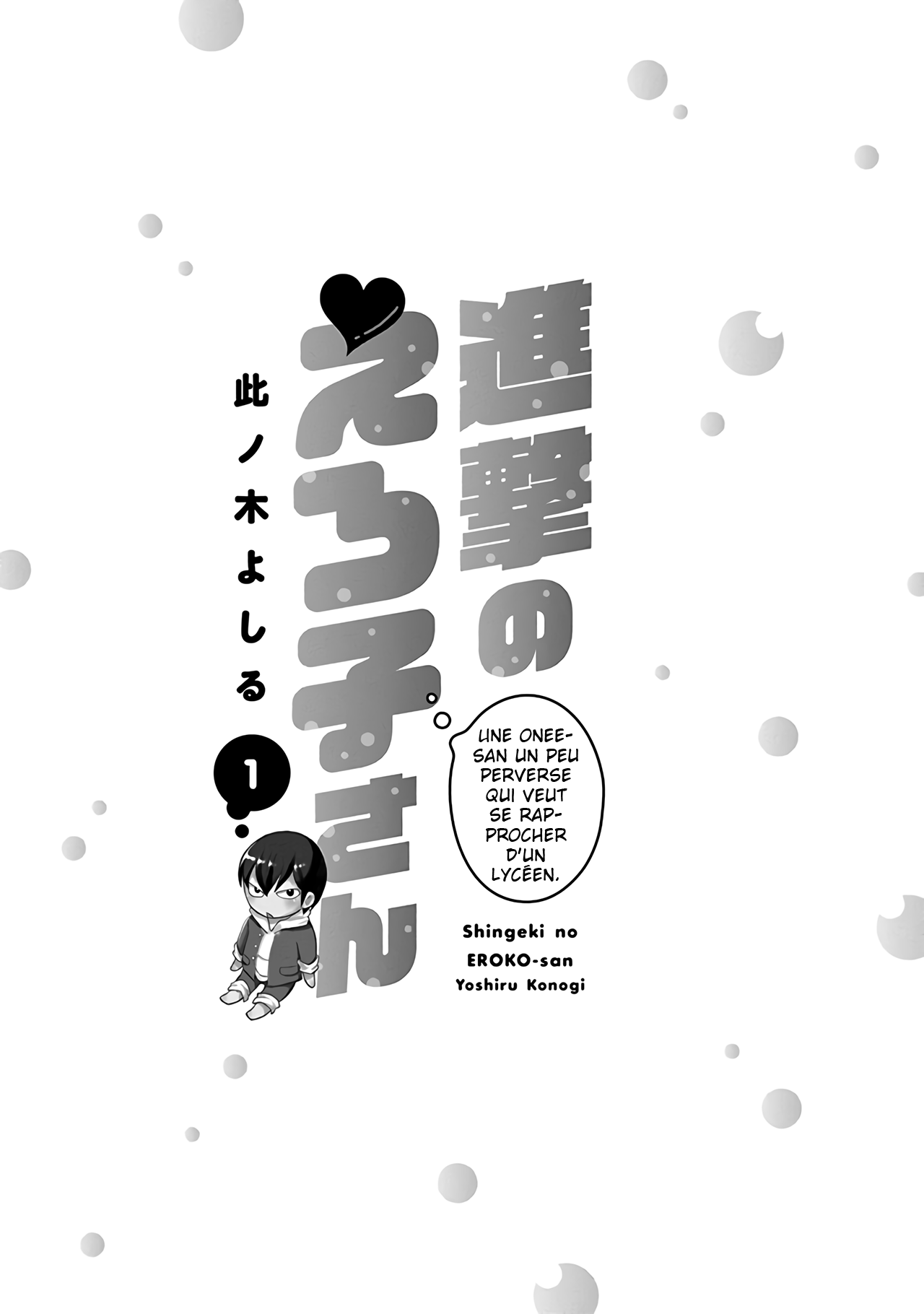 Shingeki no Eroko-san: Hen na Oneesan wa Danshi Kousei to Nakayoku Naritai Mmh...j'ai pas du tout envie d'aller travailler 第3页